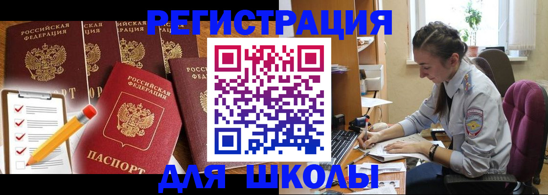 регистрация в Волгограде