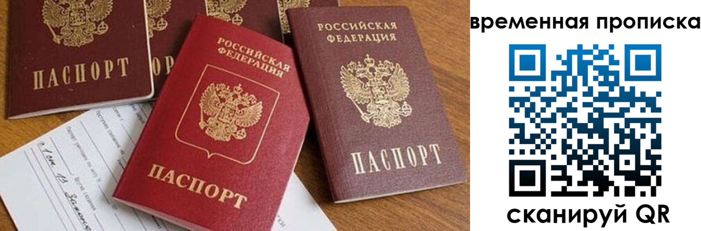 прописка иностранных граждан в Волгограде
