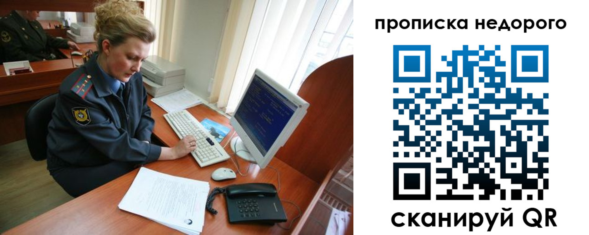 купить прописку в Волгограде