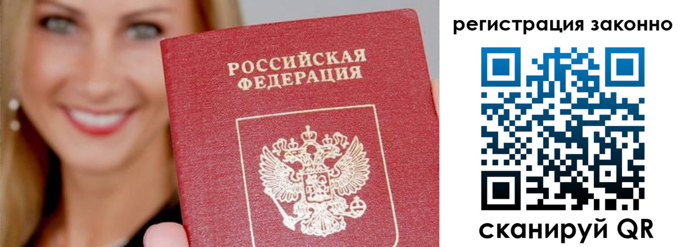 прописка в квартире в Волгограде