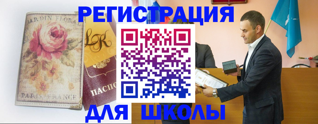 где прописаться в Волгограде