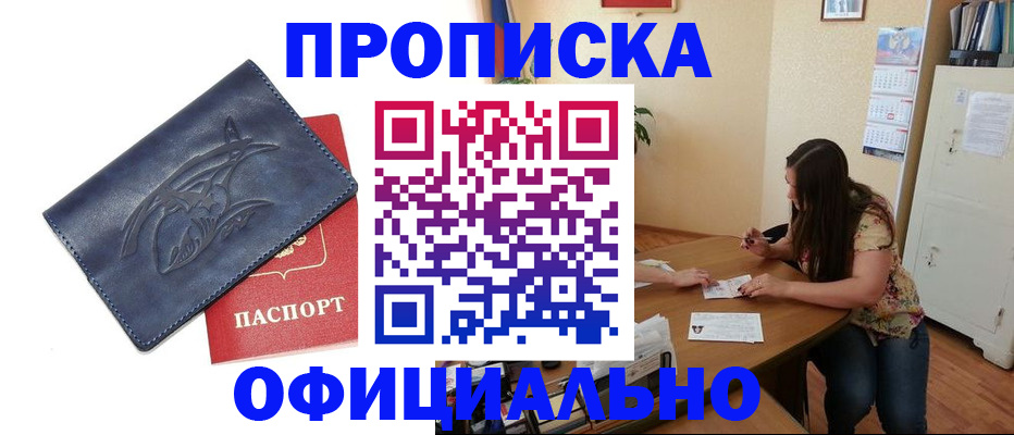 миграционный учет в Волгограде