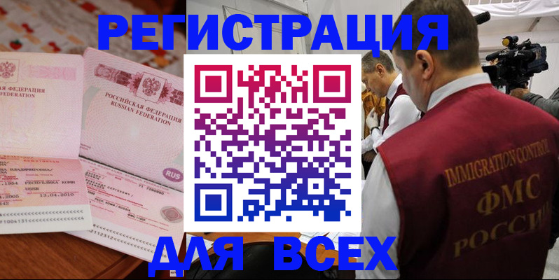 найти адрес прописки в Волгограде