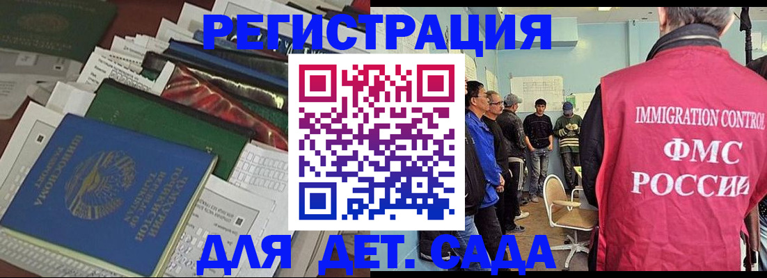 прописка в квартире в Волгограде